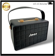 JMAX ลำโพงบลูทูธ เสียบไมค์ร้องเพลงได้ 20W พร้อมสายหูหิ้ว แท้100%