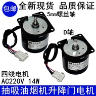 Suitable for Wadi Range Hood i11083/J651AZ-1/J656AZ/Synchronous Motor Flip Lift Motor