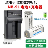 Suitable for Canon IXUS500 510 1000 1100 HS Digital Camera NB-9L Charger+Battery