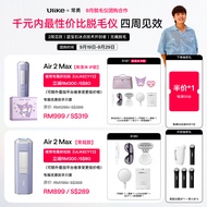 Ulike Air2 MAX ice cooling Hair Removal 94.5% Hair reduction within 4 weeks for 常勇 ULIKECYY2