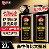 霸王洗发水何首乌防脱固发洗发露乌黑亮泽控油蓬松洗头膏强根健发男女 【热卖推荐】首乌固发洗发液600g