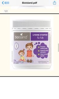 Bioisland Lysine Starter For Kids 增高助長粉 150G