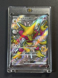 【異色幻象・空間支配】sv4a 326/190 胡地 ex (Alakazam ex) SSR