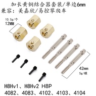 1/8 YK Brass Widened Coupler Set, for 4082, 4083, MJX H8P, Updated H8H, H8E