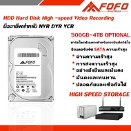 HDD Hard disk 500GB / 1TB / 2TB /3TB /4TB SATA III 64M 3.5 "HDD Harddisk สำหรับระบบรักษาความปลอดภัยเ