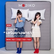 MOJIKO ที่นอนยาง PE เสริม ยางพารา Natural Latex  6 ฟุต 5 ฟุต 3.5 ฟุต แถม หมอนสูญญากาศ