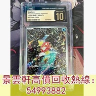 【景雲軒】連鎖門市 上門回收寶可夢卡牌，寶可夢 PTCG 日版 鯉魚王，寶可夢集換式卡牌. 寶可夢集換式卡牌 · 朱&紫系列 · SV8aF 太晶慶典ex · SV8F 超電突圍 · SV7aF 樂園