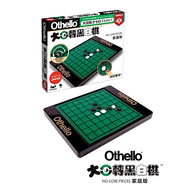 BROADWAY大迴轉黑白棋/ 家庭版