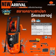 PUMPKIN 50311 เครื่องฉีดน้ำแรงดันสูง YACHT-MAX 170 bar สลายคราบสกปรก ฉีดแรงเอาอยู่