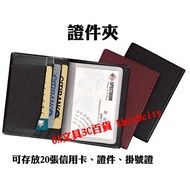 PVC Document Holder Business Card Can Store 20 Cards Credit Cards, Documents, Registered COX NC-02