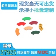 Compatible with Lego 27925 Building Blocks 2x2 Curved Smooth Panel DIY Small Particle Parts MOC Part