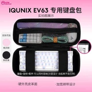 [Ready Stock] EV63 Keyboard Bag Jiling Cat Keyboard Storage Bag Suitable for Aluminum Factory EV63 D