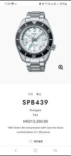 Seiko Prospex SPB439 GMT 潛水錶