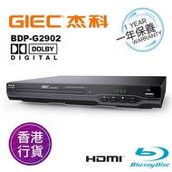 杰科 - G2902 全區碼 2D藍光播放機 BDP-G2902 Blu ray/DVD/VCD/CD 1080P Full HD 播放器 香港行貨一年保養