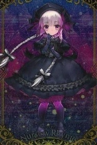 《華戀精品》萬代 威化餅 Fate/Grand Order 收藏卡 第5彈 金屬質感卡 R.17 童謠