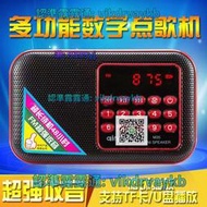 【免運】M35迷你收音機插卡音箱播放器便攜式充電老人唱戲機FM廣播半導體