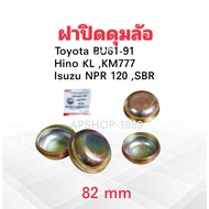 4 Pieces/Set Wheel Hub Cover Isuzu NPR120 SBR Toyota BU61-91 Hino KM777 KL 1607001 SST 82mm Grease C