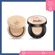 ♤(กดในไลฟ์เหลือ79฿)CHY Cushion Matte คุชชั่น ซีเอชวาย แมตต์ Glow คุชชั่น ซีเอชวาย โกลว์ (12 g)❖