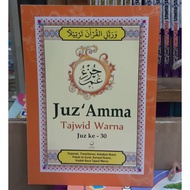 Juz amma translation of Tajweed color juz 30