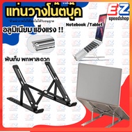 Notebook Stand Aluminum Foldable Tablet Laptop Can Be Used Multi-Level