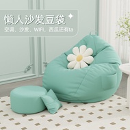 Casual Bean Bag Sofa Sleeping and Lying Single Bedroom Balcony Tatami Small Size Bean Bag Children Reading Bay Window Sofa