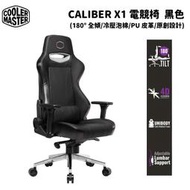 缺 Cooler Master 酷碼 Caliber X1 電競椅 黑色 CMI-GCX1-2019