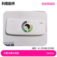 Kohler | Toilet Cistern Top Cover