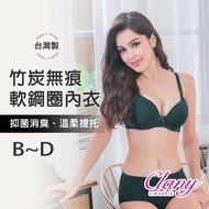 [Made In Taiwan] Non-Marking Soft Steel Ring Bamboo Charcoal BCD Cup Underwear|Antibacterial Deodora