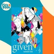Given, Vol. 4 by Natsuki Kizu (UK edition, paperback)