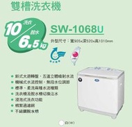 SW-1068U 另有NA-W120G1/WS-P128TW/ASW-68HTB/ASW-70MA/HWM-0652