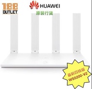 Huawei - 第二代 WS5200-V2 雙頻無線 AC1200 路由器 香港行貨