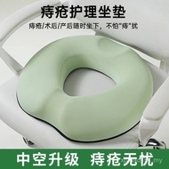 Butt Cushion Office Use Hollow Hemorrhoids Postoperative Hemorrhoids Memory Foam Cushion Breathable 