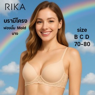 RIKA  เสื้อชั้นใน  มีโครง ฟองปั้ม MOLD บาง รุ่น   GV1161  เต้าเนียนเรียบไร้ตะเข็บ  ด้านในมีแผ่นพยุงท