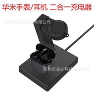 48h出貨丶適用華米GTR3 pro手錶耳機二合一充電器 Amazfit GTS4 GTR4充電座