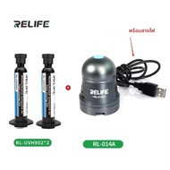 2PCS RELIFE RL-UVH902 10ML UV 3S Quick-drying Solder Mask Ink สําหรับซ่อมโทรศัพท์มือถือกระโดดลวด + R