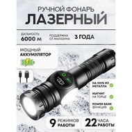 Latest model High-Power 12000 Lumens USB-C Rechargeable Battery Flashlight, 9 Modes, IPX6 Waterproof