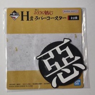 BANDAI - 浪客劍心 明治劍客浪漫譚 一番賞 H賞 橡膠杯墊 週邊餐具 No.1[平行進口]