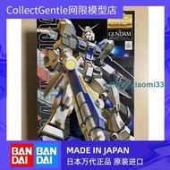 【CG】萬代模型 MG 1100 Gundam G04 RX-78-4 高達四號機 62837