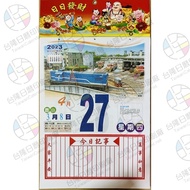 4K Straight Calendar 2023 112 Year Of The Rabbit Lunar New Of The 4 Open (Straight) Professional Pri