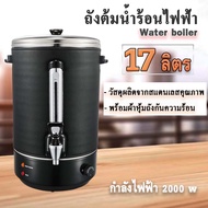 JTLถังต้มน้ำไฟฟ้า ความจุ 35 ลิตรและรุ่น17ลิตร หม้อต้มน้ำร้อน ถังต้มน้ำร้อนสแตนเลส 2 ชั้น ถังต้มน้ำ