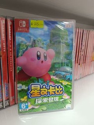 「🎮520GAME🎮」Nintendo Switch NS 星之卡比 探索發現 Kirby and the Forgotten Land (繁中/簡中/英文) [中文封面]