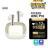 [ใช้คูปอง ลดเหลือ 967 บ.] iSUPER Evo Buds ANC Pro หูฟังไร้สาย ตัดเสียงรบกวน Bluetooth 5.4 มี Game Mo