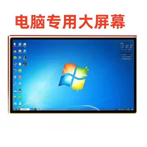 Suitable for Samsung screen 55 inch computer monitor 32 42 50 60 65 75 85 inch 4K monitoring screen