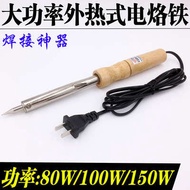 60W80W100W150W Wooden Handle Electric Soldering Iron High Power Soldering Iron External Heat Solderi