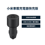 Xiaomi Car Charger Fast Charge Version 100W