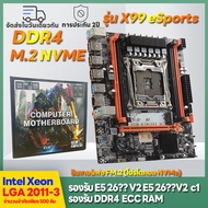 MS intel X99 esports H เมนบอร์ดคอมพิวเตอร์ LGA2011 v3 v4 DDR4 Motherboards เมนบอร์ดคอมพิวเตอร์ใหม่