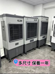 冷風機＃大型小型冷風扇 ＃冷氣機#多尺寸加水加冰冷風機air cooler