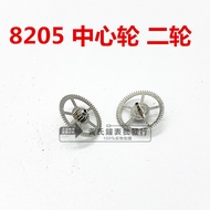 Watch Accessories Movement Parts Parts Suitable for 8205 Movement Accessories Center Wheel