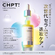 ✨CHPT9 LIPO🤩次世代三重水光肌精華🌺