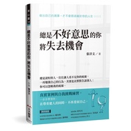 Always Sorry. You'll Lose Your Chance. 11101074081 Taaaze Reading Book Life Online Bookstore